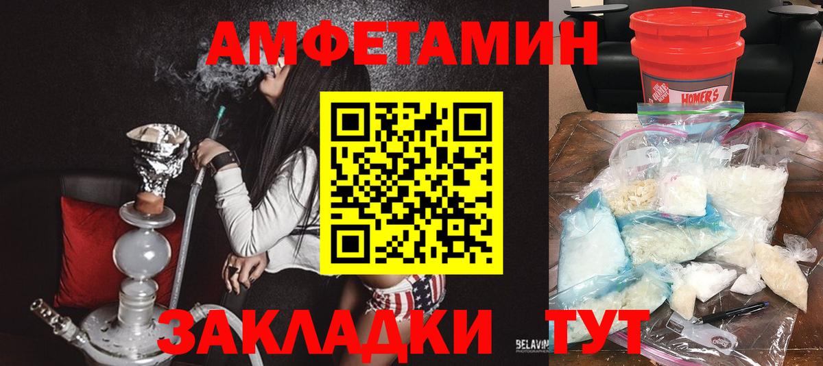 Амфетамин  Amphetamine  OMG рабочий сайт  Кузнецк  Amphetamine Premium  Вход с VPN 