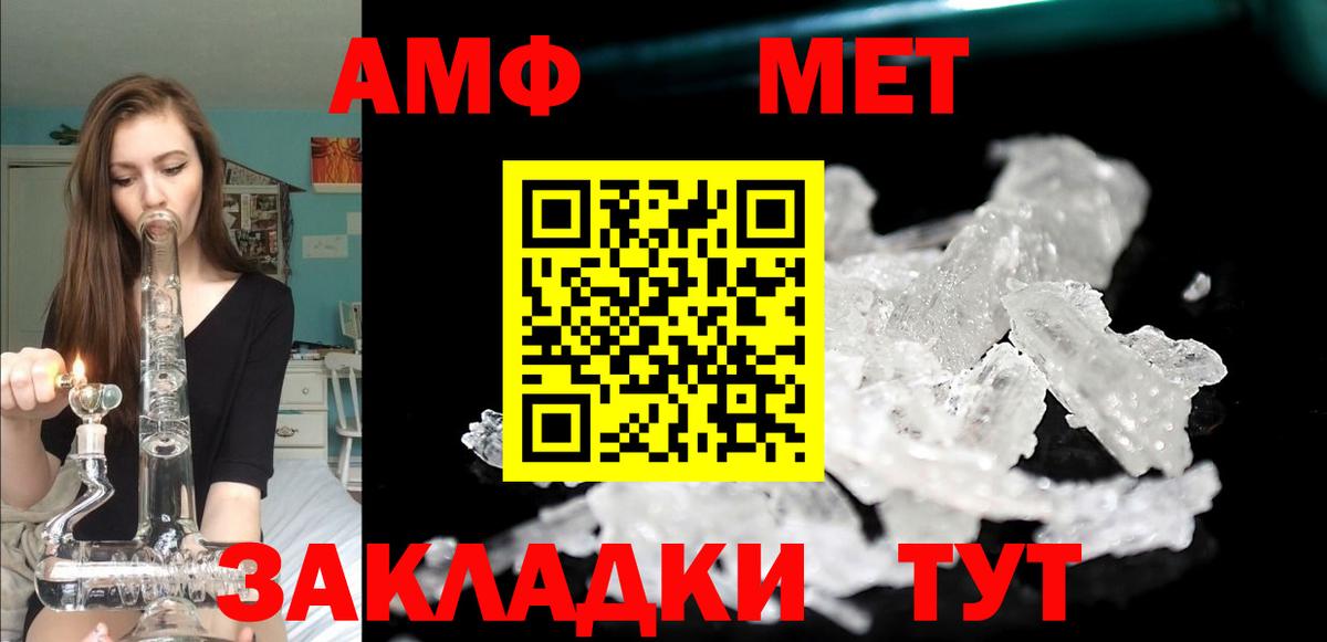 Amphetamine Premium Кузнецк
