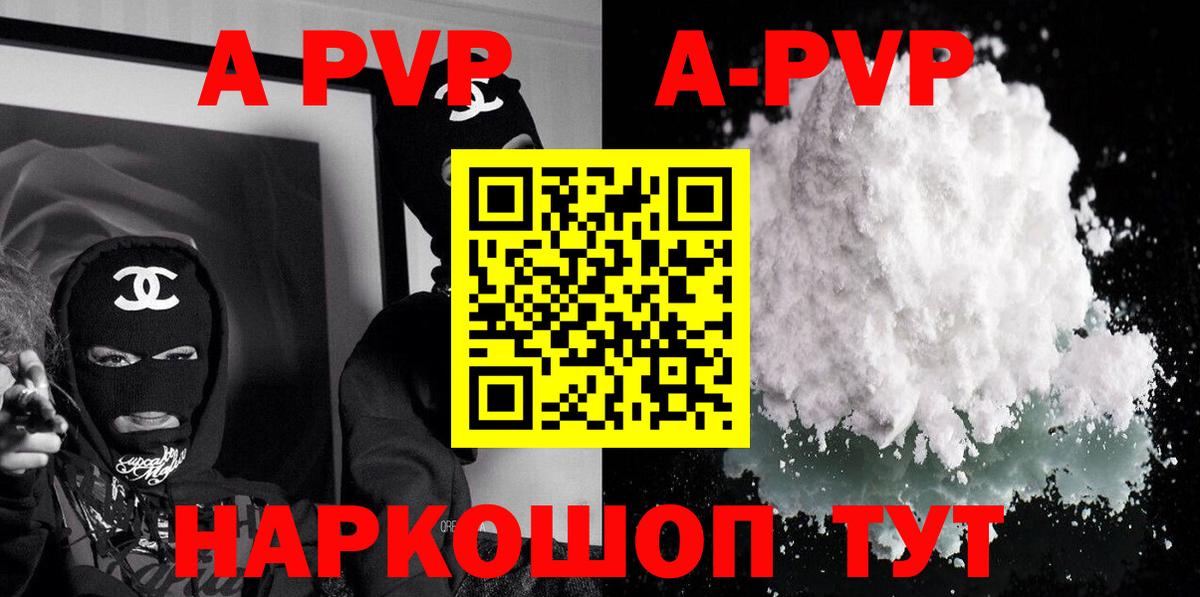 Кузнецк  Alpha PVP  Alfa_PVP мука  Вход с VPN  Alpha-PVP СК 