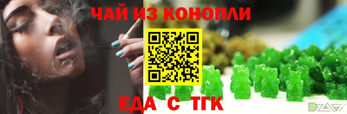 Кузнецк  Еда ТГК марихуана  Вход с VPN 