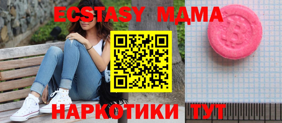 Экстази  Ecstasy Cube  Вход с VPN  нарко площадка телеграм  гидра вход  Кузнецк  Экстази Punisher 