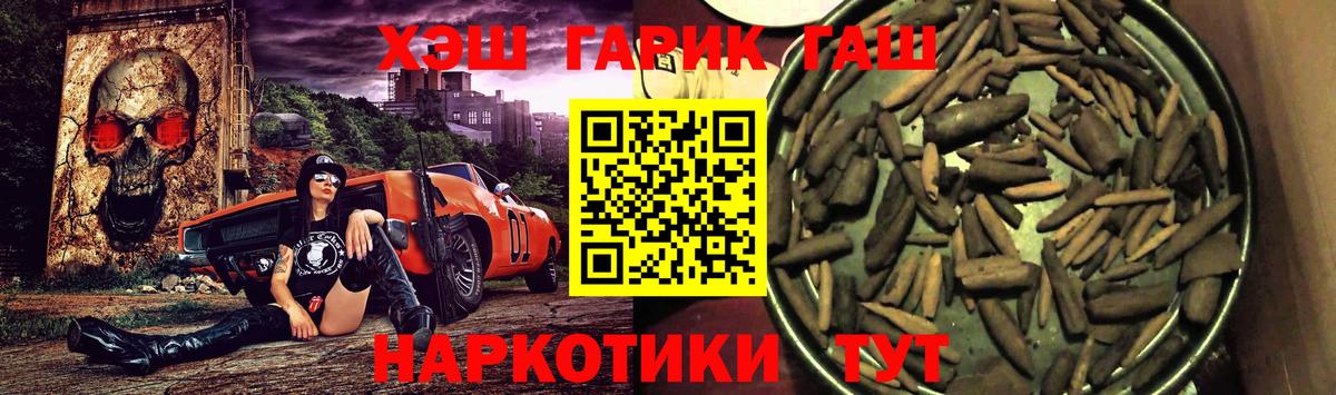ГАШ Premium  Вход с VPN  Кузнецк  Гашиш ice o lator 