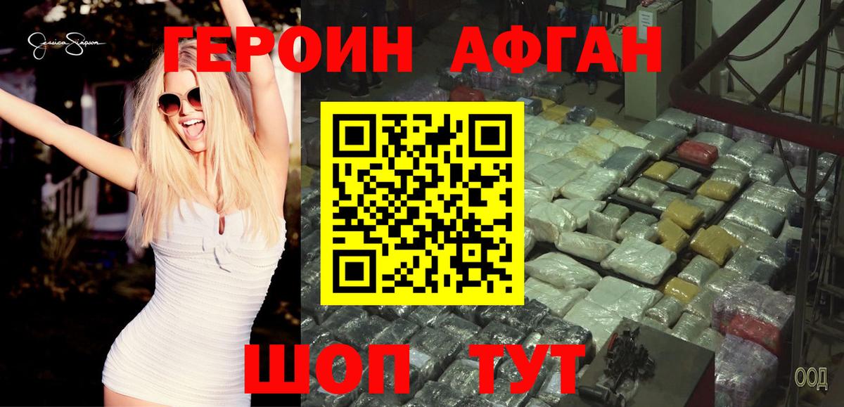 ГЕРОИН герыч Кузнецк