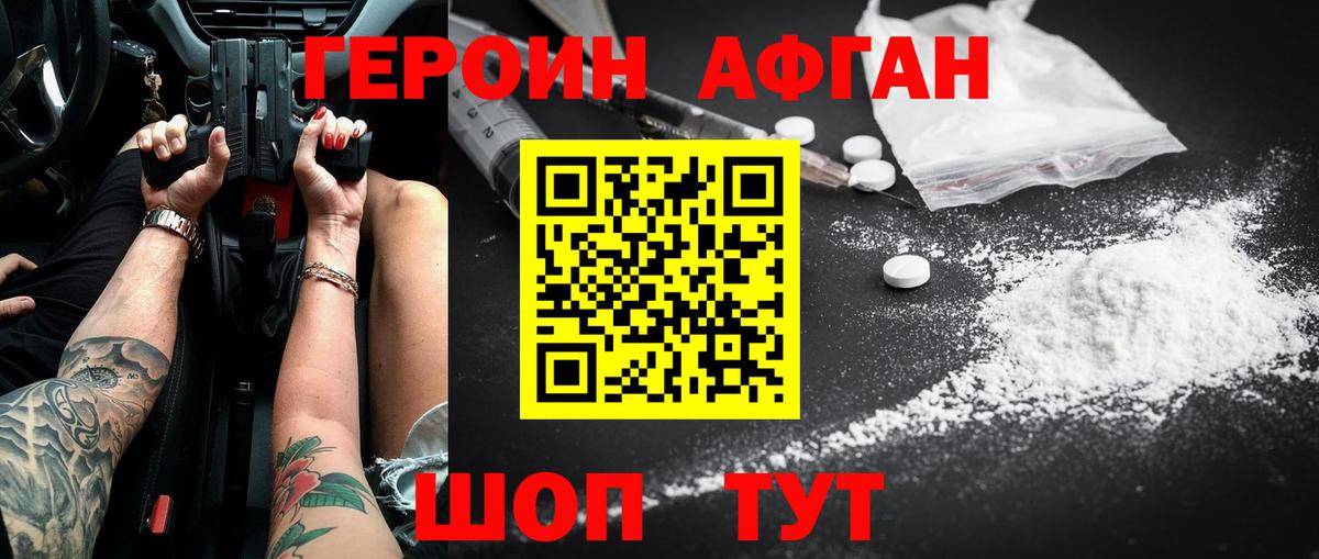 Героин  Вход с VPN  Кузнецк  Героин VHQ 