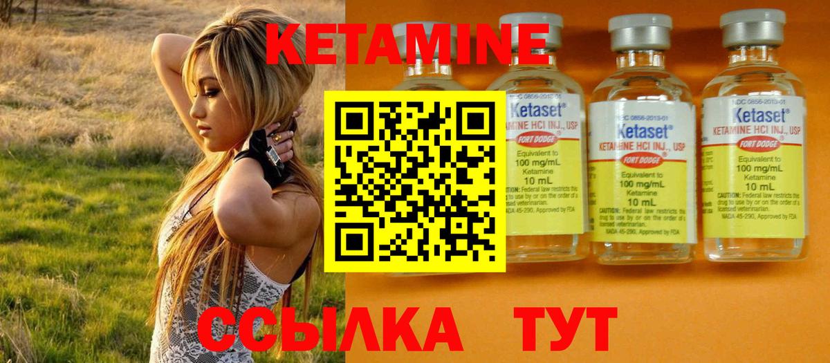 Кетамин ketamine  Вход с VPN  КЕТАМИН VHQ  Кузнецк 