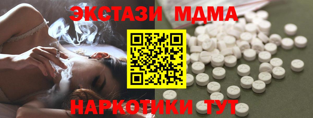 MDMA crystal  MDMA  Кузнецк  МДМА VHQ  Вход с VPN 