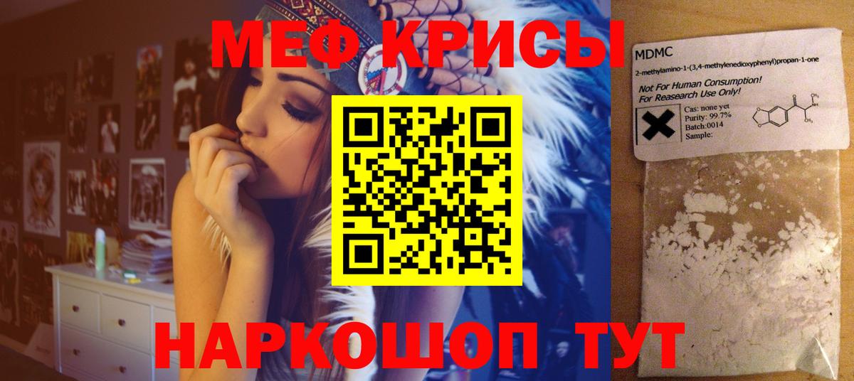 цены наркотик  Меф  Вход с VPN  МЕФ 4 MMC  Меф мяу мяу  Кузнецк 