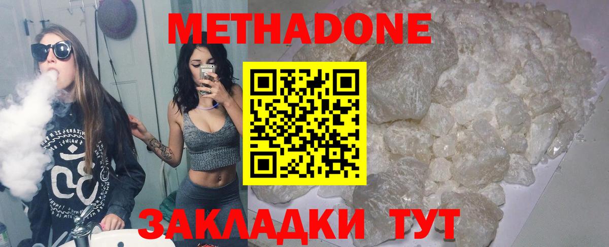 МЕТАДОН VHQ  Вход с VPN  Кузнецк  мега онион  Метадон VHQ 