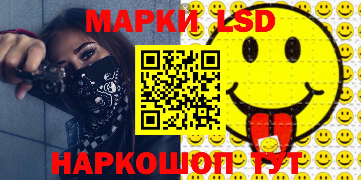 Кузнецк  Марки 25I-NBOMe 1500мкг  Вход с VPN 