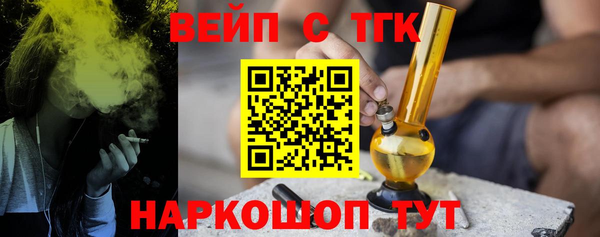 Кузнецк  Дистиллят ТГК жижа  Вход с VPN  ТГК вейп с тгк 